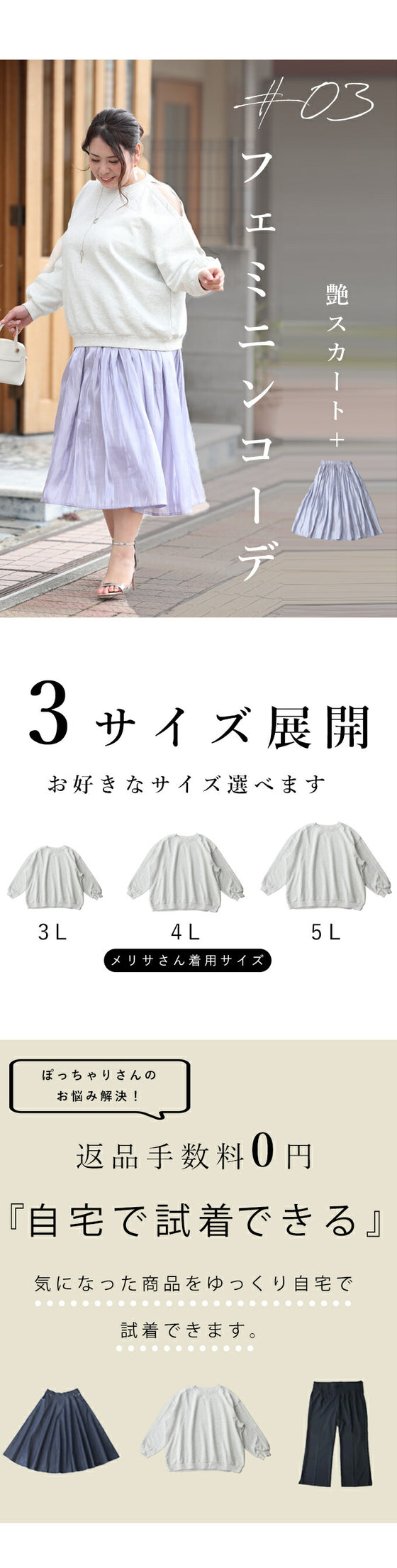 【セール商品返品交換不可】(3L4L5L対応)ぽっちゃりさん専用二の腕細見せ袖チュ－ルトップス