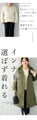 【セール商品返品交換不可】横から見ても厚みが出ないトレンチコート