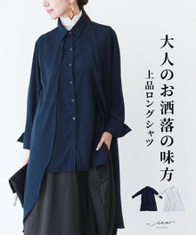  An elegant long shirt that is a great ally for adults