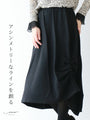 【セール商品返品交換不可】アシンメトリーなラインを創るスカート