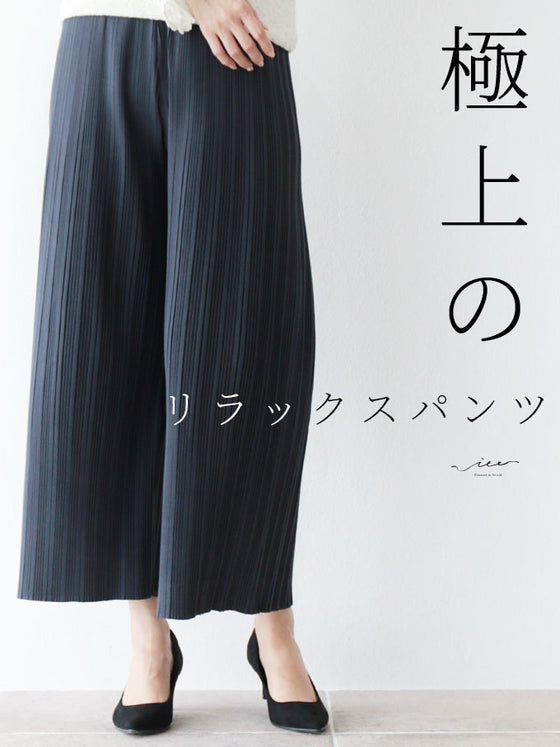 【アウトレット返品交換不可】極上のリラックスパンツゆったり