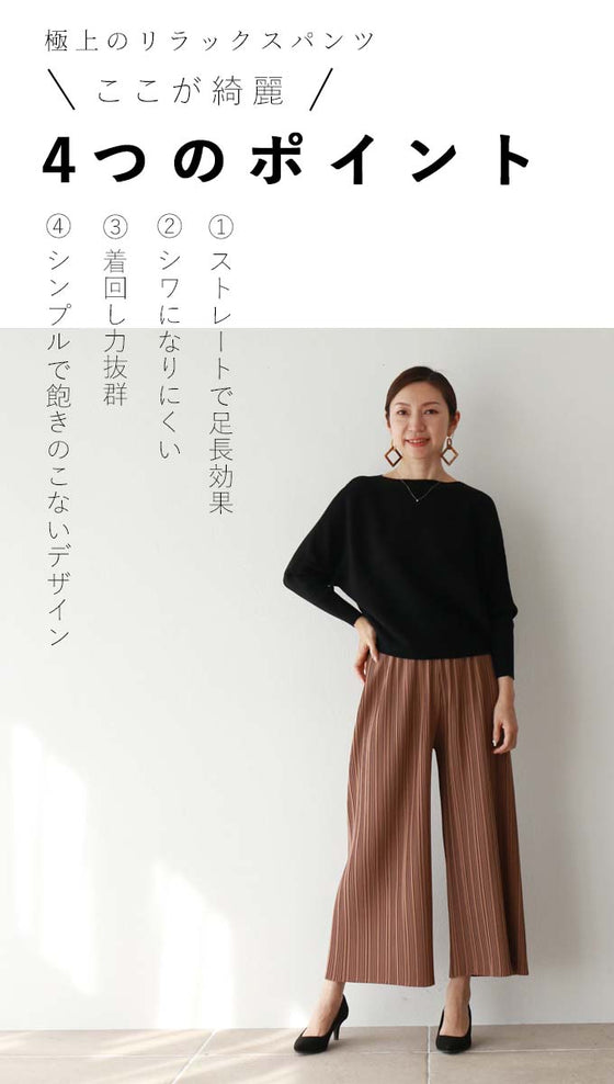 【アウトレット返品交換不可】極上のリラックスパンツゆったり