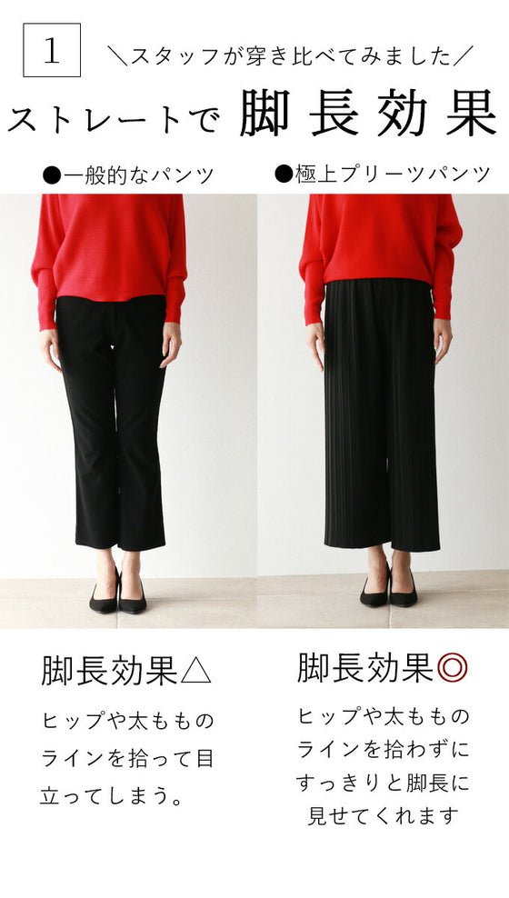 【アウトレット返品交換不可】極上のリラックスパンツゆったり