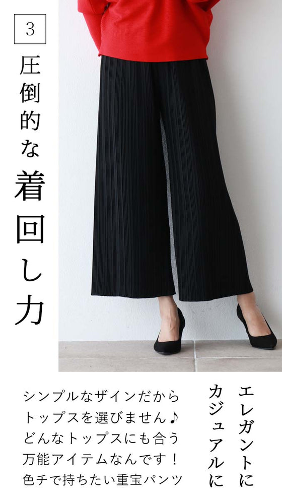 【アウトレット返品交換不可】極上のリラックスパンツゆったり