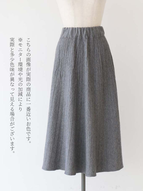 【セール商品返品交換不可】美しく装うニットスカート