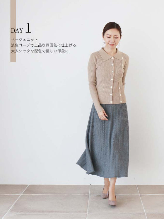 【セール商品返品交換不可】美しく装うニットスカート