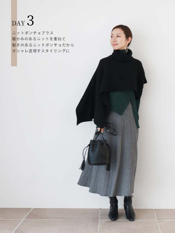 【セール商品返品交換不可】美しく装うニットスカート