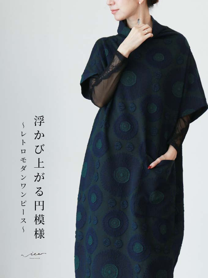 ブルー) 浮かび上がる円模様 レトロモダンワンピース – ONE