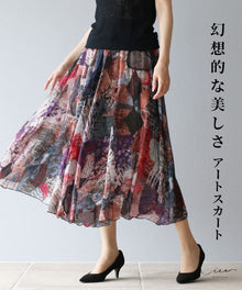  幻想的な美しさアートスカート