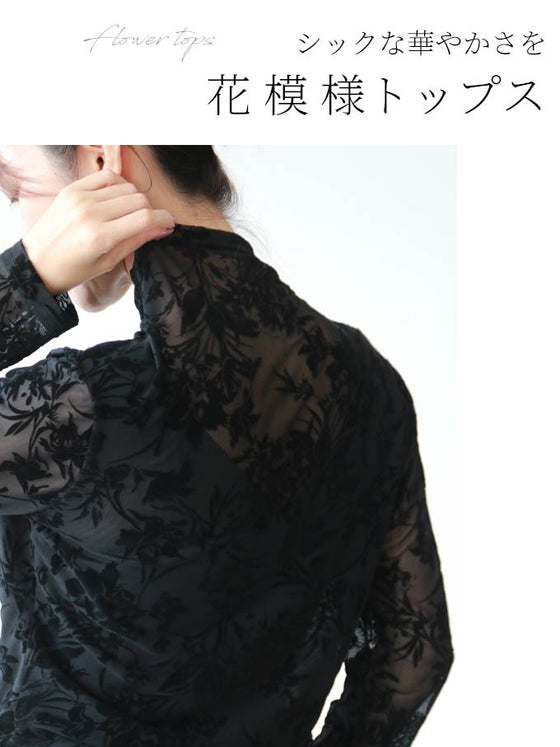 【アウトレット返品交換不可】華オーラを放つ着回しトップスゆったり