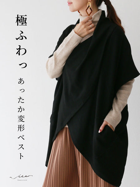 ブラック) 極ふわっあったか変形ベスト – ONE PEACE ONLINE
