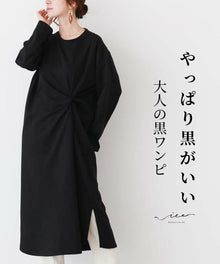  やっぱり黒がいい 大人の黒ワンピ