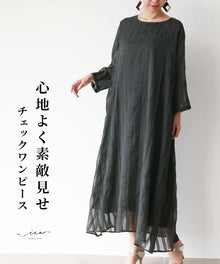  A comfortable and stylish check dress