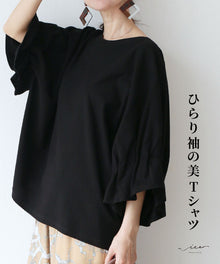  Beautiful flutter-sleeved T-shirt