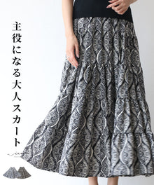  A skirt for adults that will be the center of attention