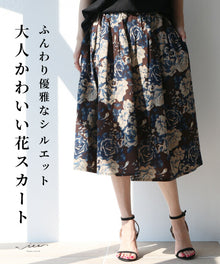  A soft and elegant silhouette, a cute and mature floral skirt