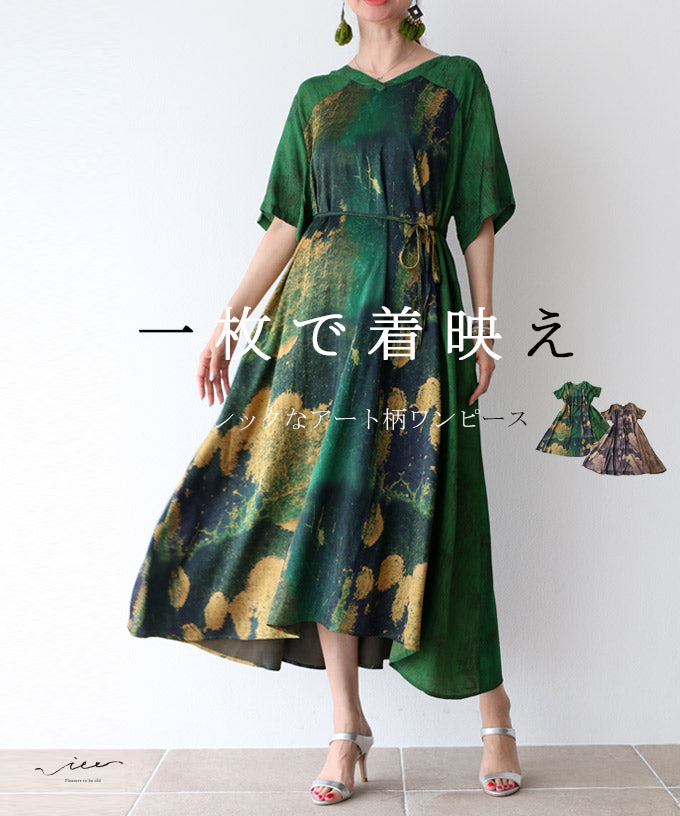 archivio 蛍光グリーン ワンピース 38 一枚で着映えシックなアート柄ワンピース – ONE PEACE ONLINE