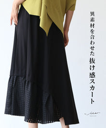  A loose skirt made from different materials