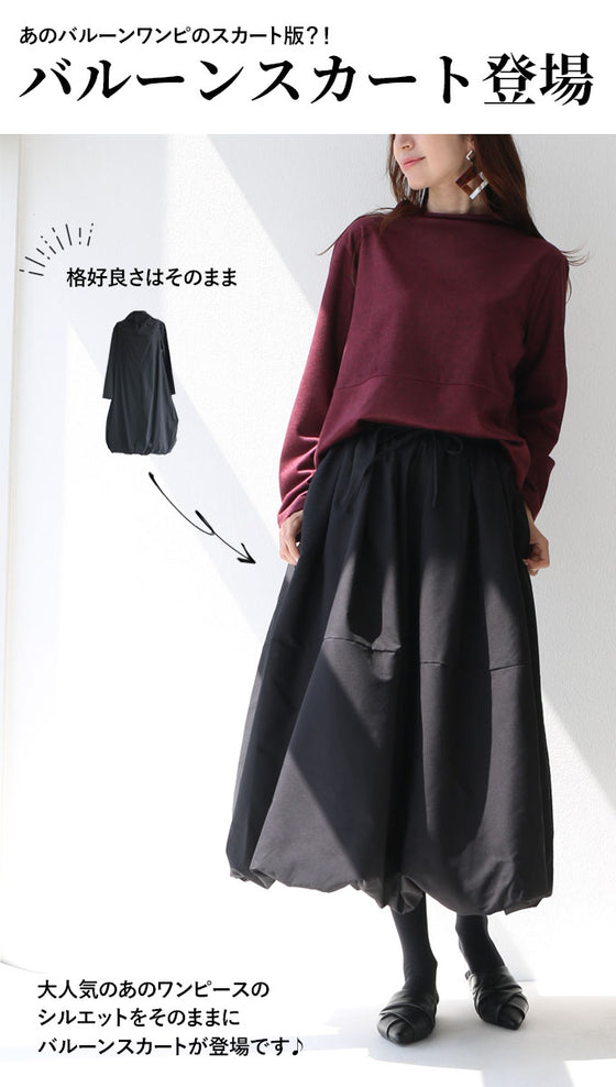 The beloved black adult shines in the balloon skirt