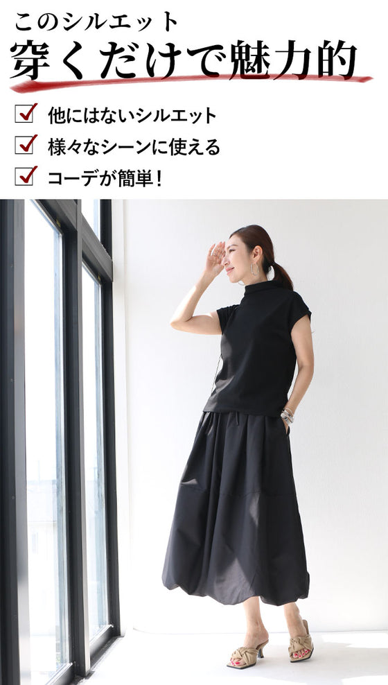 The beloved black adult shines in the balloon skirt