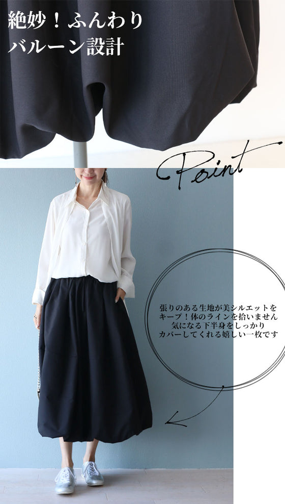 The beloved black adult shines in the balloon skirt