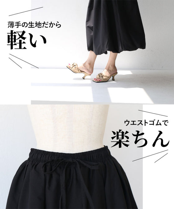 The beloved black adult shines in the balloon skirt