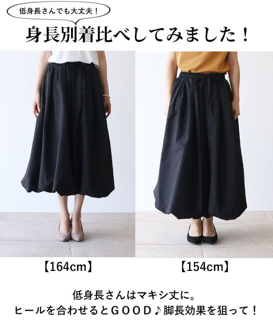 The beloved black adult shines in the balloon skirt