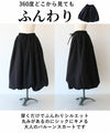 The beloved black adult shines in the balloon skirt