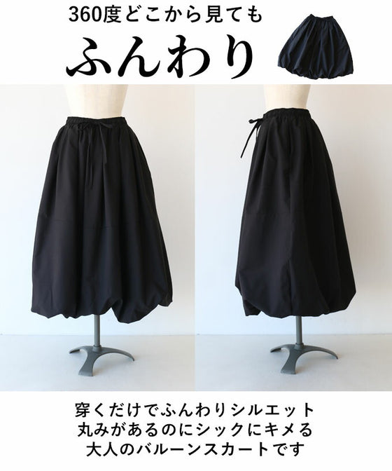 The beloved black adult shines in the balloon skirt