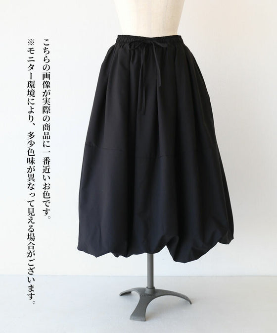 The beloved black adult shines in the balloon skirt