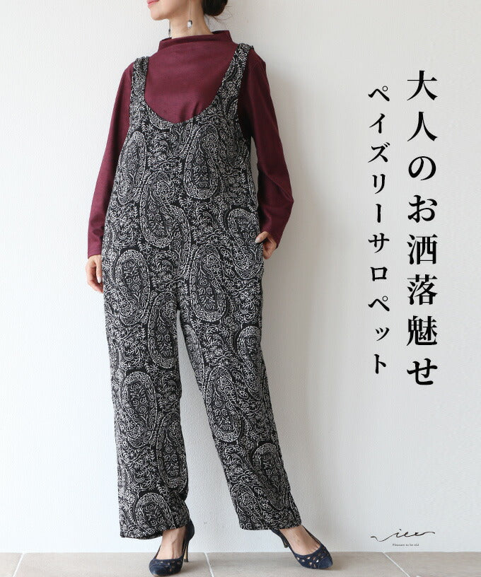 極美品 SACRA サクラ ペイズリー オーバーオール サロペット 24SS 大人のお洒落魅せペイズリーサロペット – ONE PEACE ONLINE
