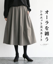  A skirt with a beautiful silhouette that exudes aura