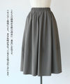 【アウトレット返品交換不可】オーラをまとうシルエット美スカート