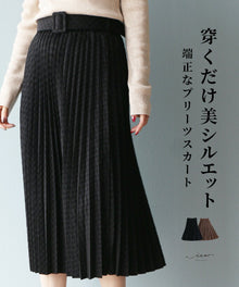  A beautiful pleated skirt that creates a beautiful silhouette just by wearing it