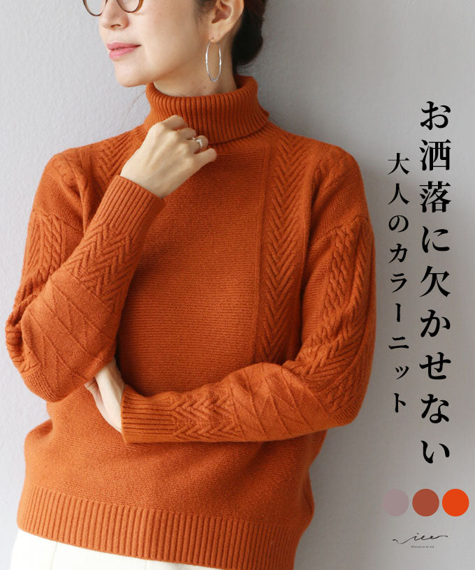 お洒落に欠かせない大人のカラーニット – ONE PEACE ONLINE