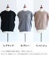 【セール商品返品交換不可】あったかふんわりベスト アームウォーマー付き