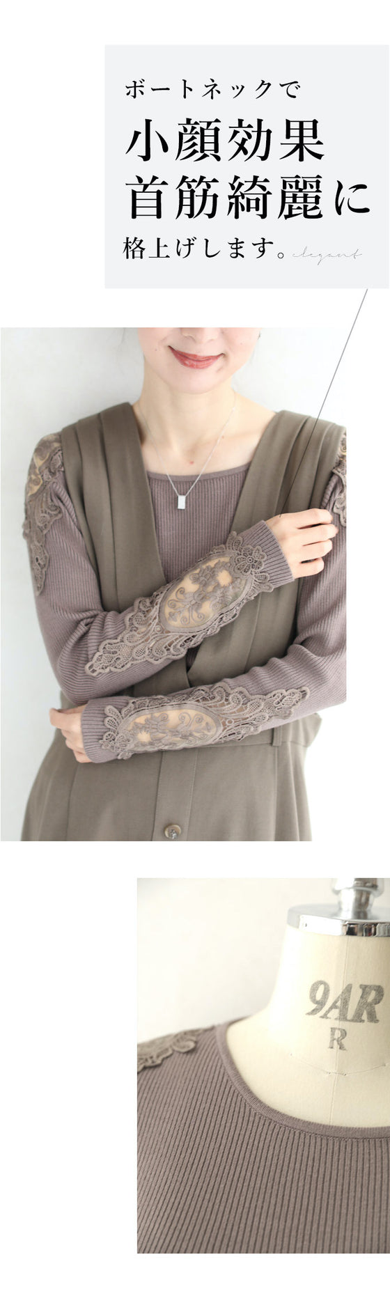 【セール商品返品交換不可】サロペコーデを格上げするレースインナー 肩レース ボートネック