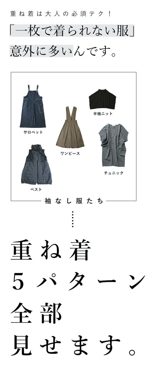 【セール商品返品交換不可】サロペコーデを格上げするレースインナー 肩レース ボートネック