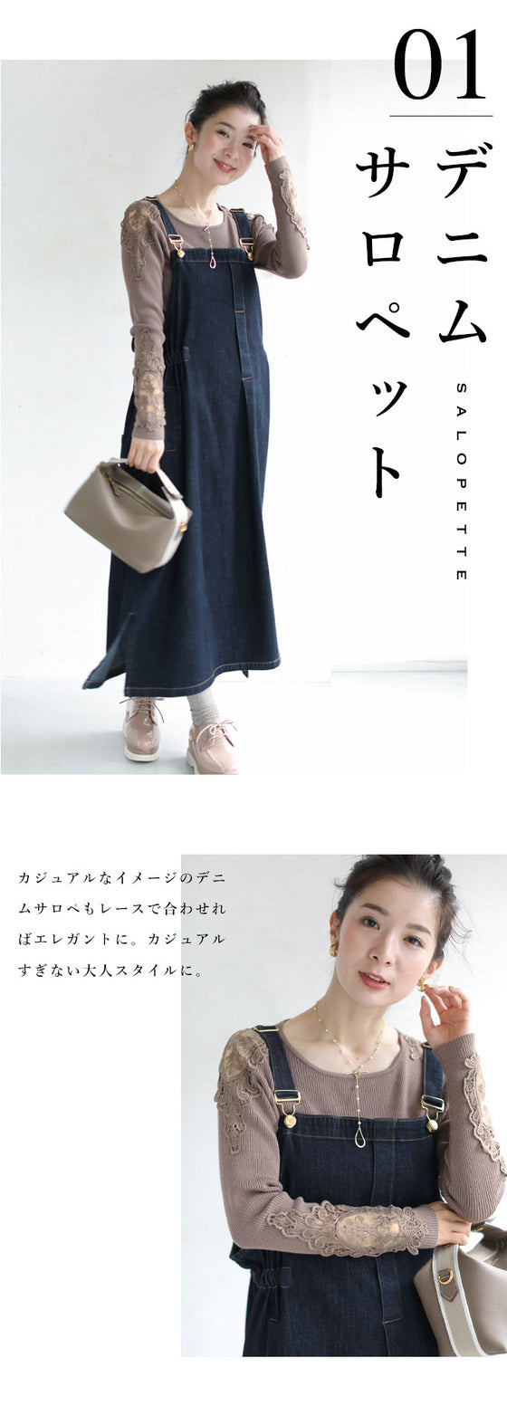 【セール商品返品交換不可】サロペコーデを格上げするレースインナー 肩レース ボートネック