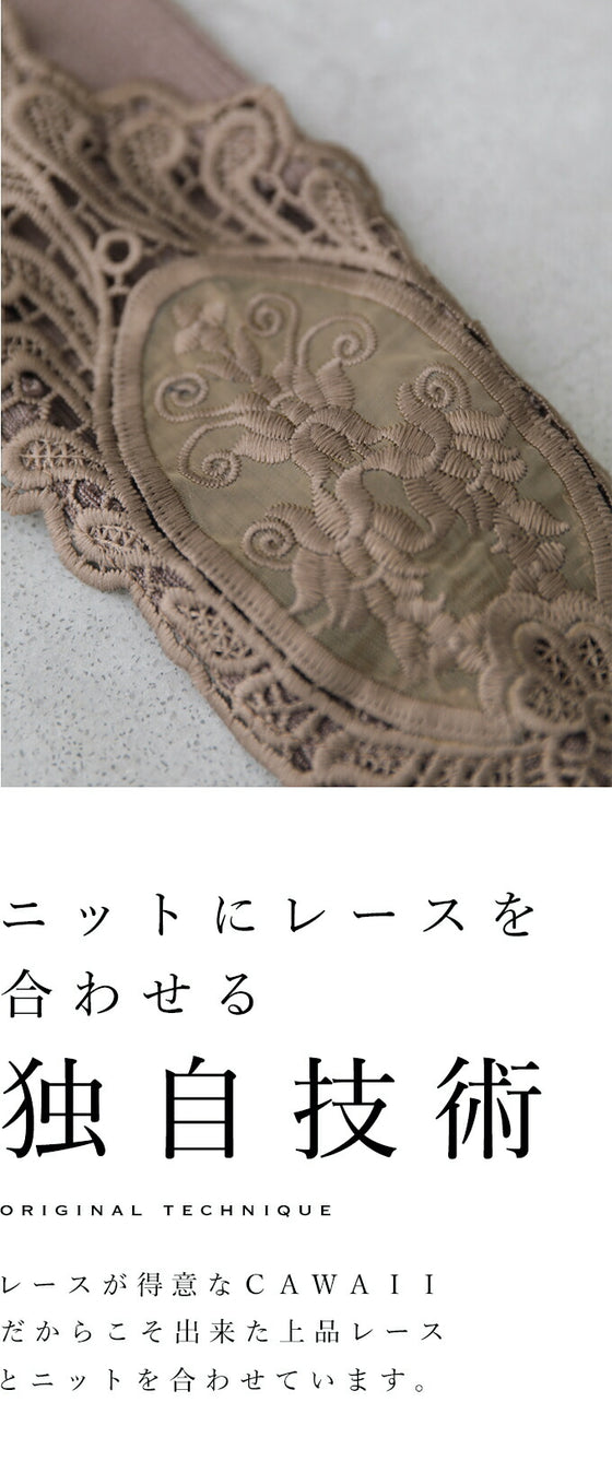 【セール商品返品交換不可】サロペコーデを格上げするレースインナー 肩レース ボートネック