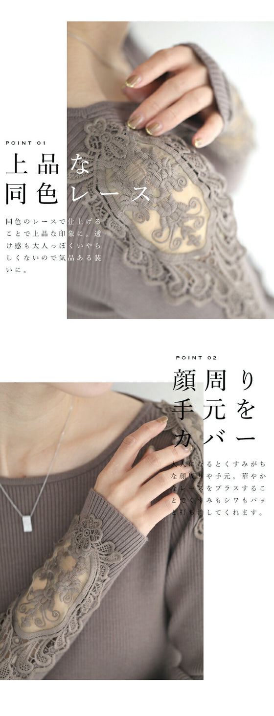 【セール商品返品交換不可】サロペコーデを格上げするレースインナー 肩レース ボートネック