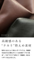 初心者さんも安心 ハードにならない 裏起毛レザーパンツ