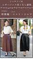 Fleece-lined leather pants that are easy for beginners to wear and won't get too hard