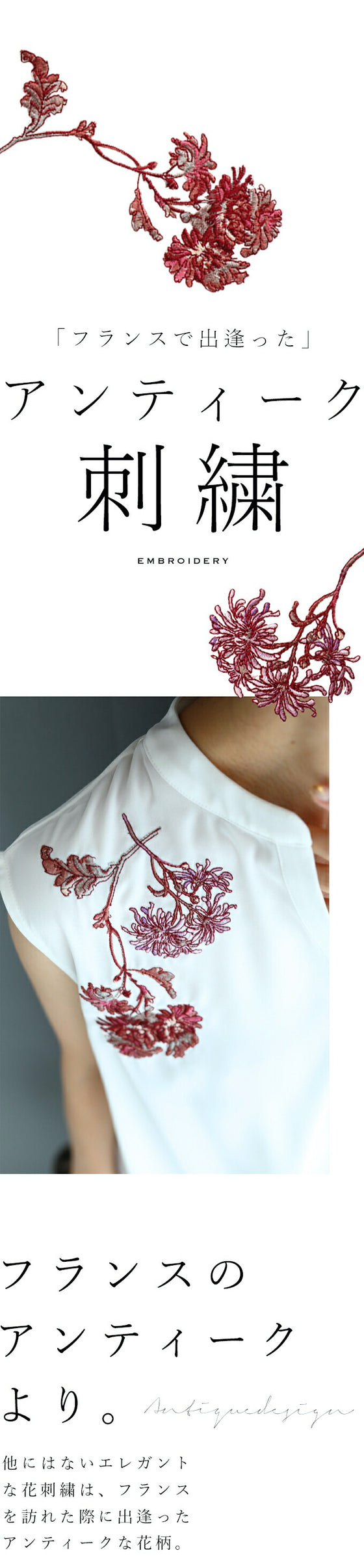 【セール商品返品交換不可】（S~ML~2L対応）紅い花刺繍のウエストタックブラウストップス
