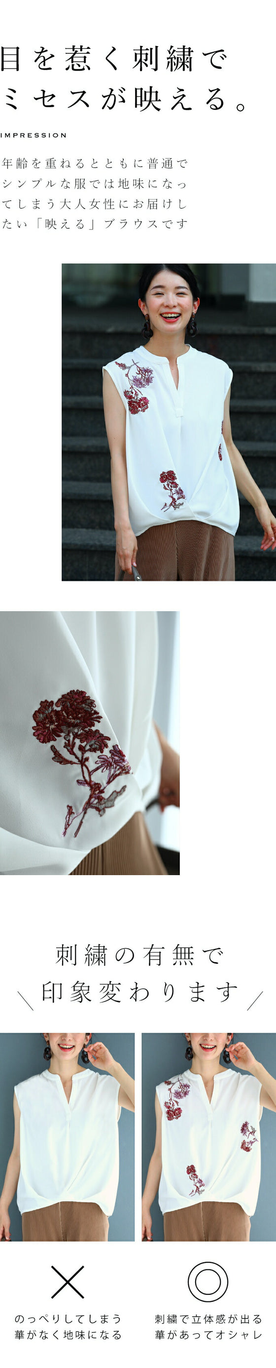 【セール商品返品交換不可】（S~ML~2L対応）紅い花刺繍のウエストタックブラウストップス