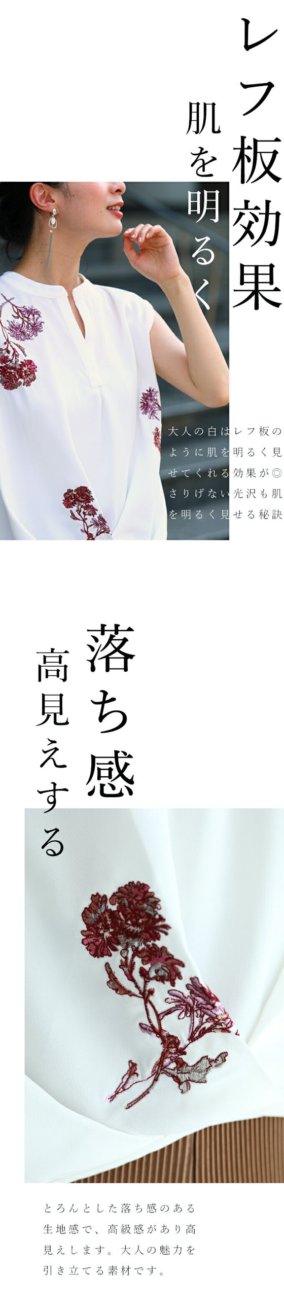 【セール商品返品交換不可】（S~ML~2L対応）紅い花刺繍のウエストタックブラウストップス