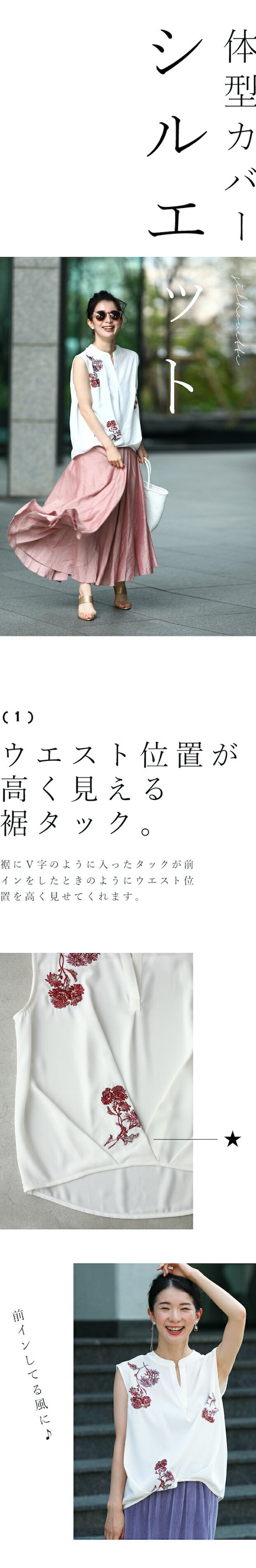 【セール商品返品交換不可】（S~ML~2L対応）紅い花刺繍のウエストタックブラウストップス