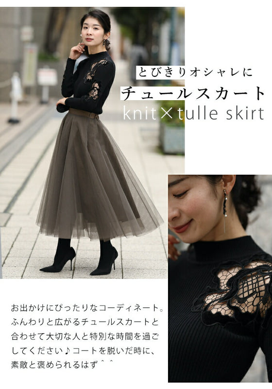 お出かけ用。花カットレースの格上げリブニットニットトップス