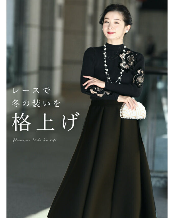 お出かけ用。花カットレースの格上げリブニットニットトップス