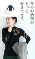 [Sale items cannot be returned or exchanged] For going out. Ribbed knit top with floral cut lace